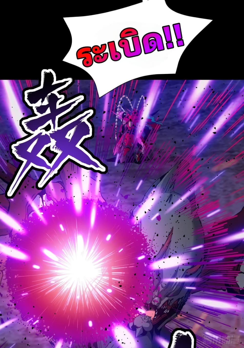 Legend of Star General ตอนที่ 40 (33)